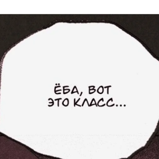 😍 Стикер «Ням?» для Telegram