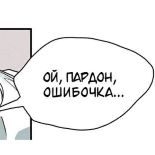 🙂 Стикер «Ням?» для Telegram