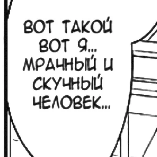 😐 Стикер «Ням?» для Telegram