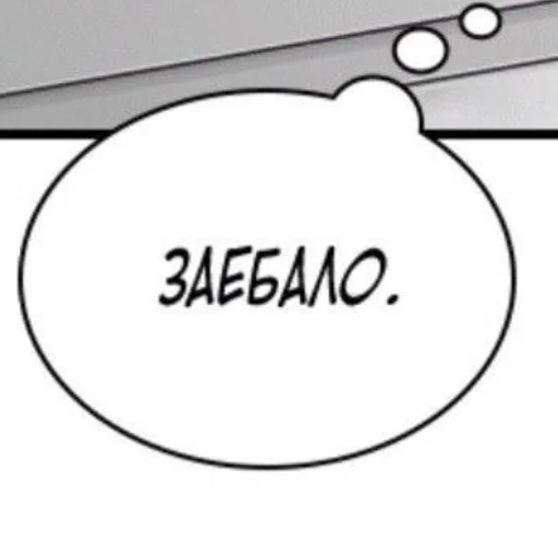 😒 Стикер «Ням?» для Telegram