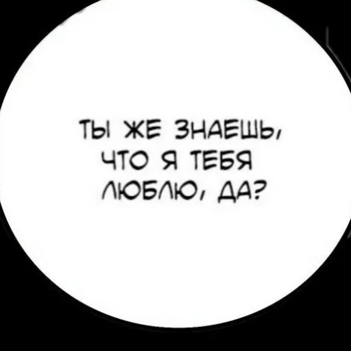 ❤️ Стикер «Ням?» для Telegram