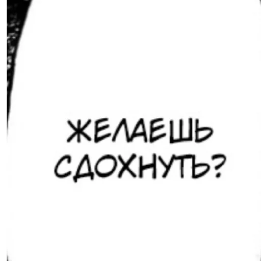 😌 Стикер «Ням?» для Telegram