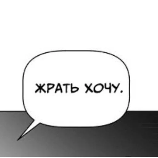 😢 Стикер «Ням?» для Telegram