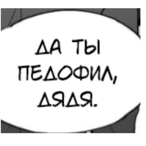 😏 Стикер «Ням?» для Telegram