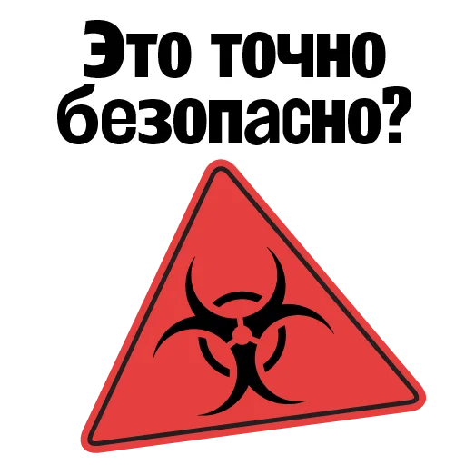 ☣️ Стикер «Пациентология» для Telegram