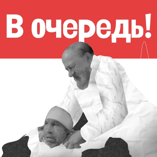 🚪 Стикер «Пациентология» для Telegram