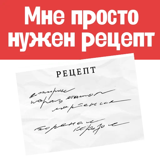 📎 Стикер «Пациентология» для Telegram