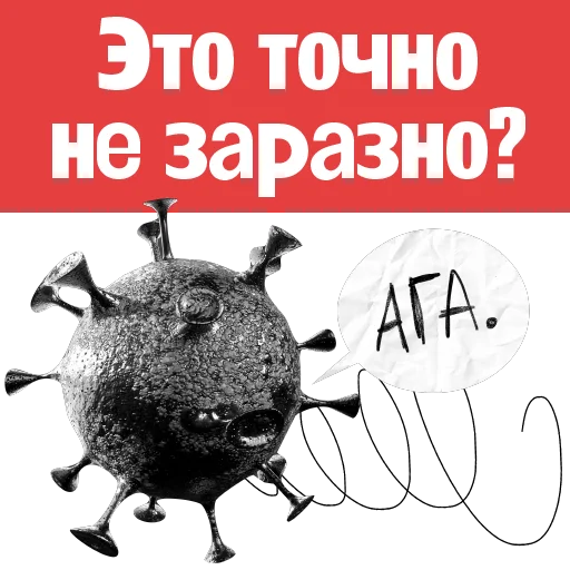 Стикерпак Пациентология для Telegram