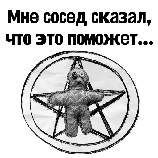 ⭐️ Стикер «Пациентология» для Telegram