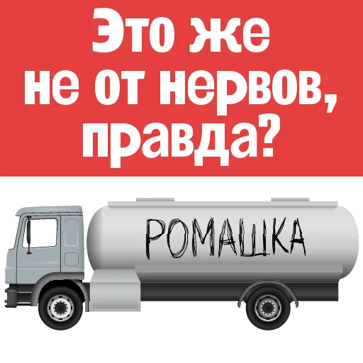 🌼 Стикер «Пациентология» для Telegram