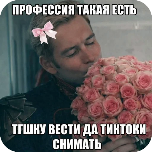 🌸 Стикер «Патриот мем 2028» для Telegram