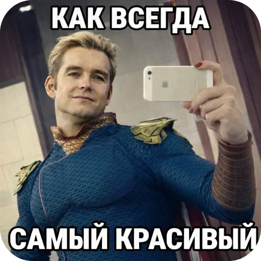 ✋ Стикер «Патриот мем 2028» для Telegram