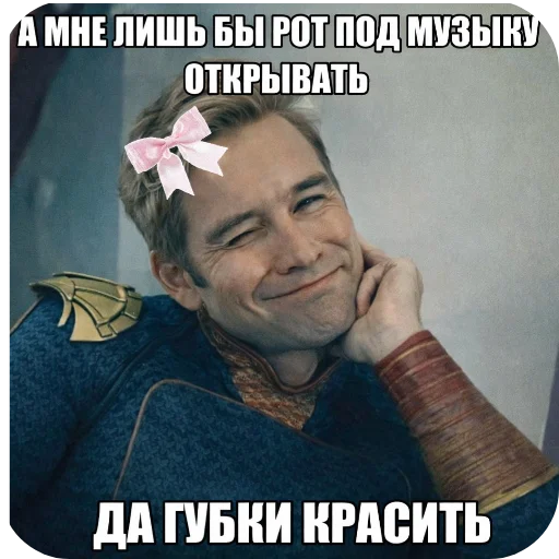 🖼 Стикер «Патриот мем 2028» для Telegram