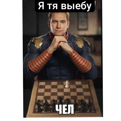 👖 Стикер «Патриот мем 2028» для Telegram