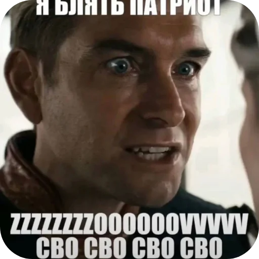 🖼 Стикер «Патриот мем 2028» для Telegram