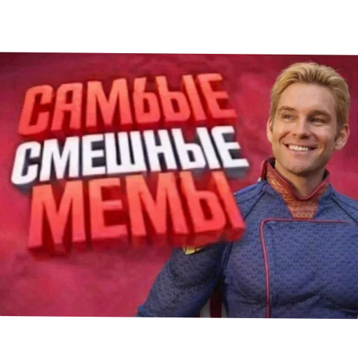 👖 Стикер «Патриот мем 2028» для Telegram
