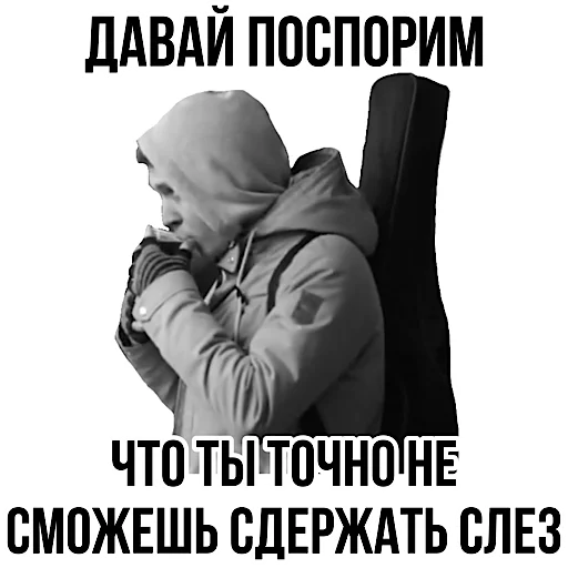 😭 Стикер «Pauzern pack» для Telegram