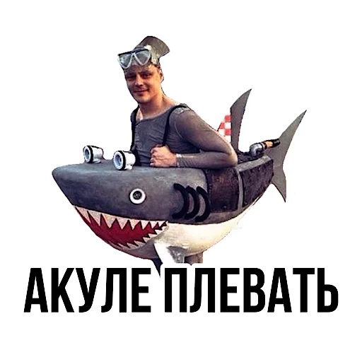 🦈 Стикер «Pauzern pack» для Telegram