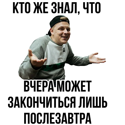 🤯 Стикер «Pauzern pack» для Telegram