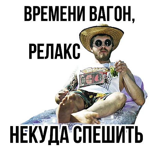 😎 Стикер «Pauzern pack» для Telegram
