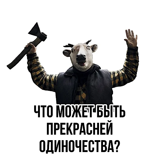 🙂 Стикер «Pauzern pack» для Telegram