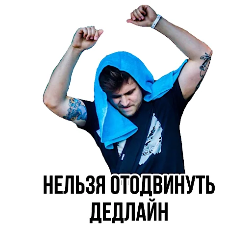 😤 Стикер «Pauzern pack» для Telegram