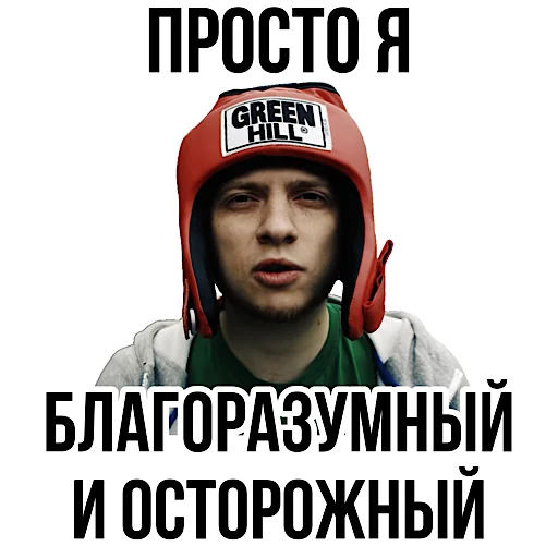🤨 Стикер «Pauzern pack» для Telegram