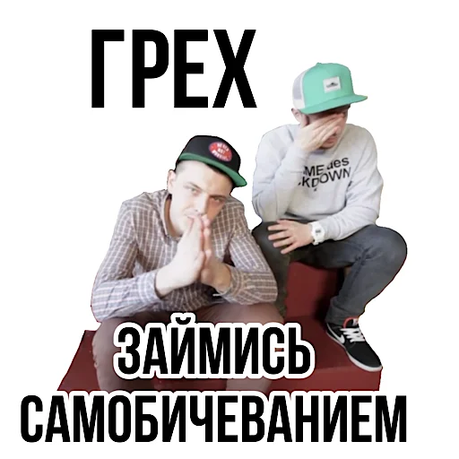 🤭 Стикер «Pauzern pack» для Telegram