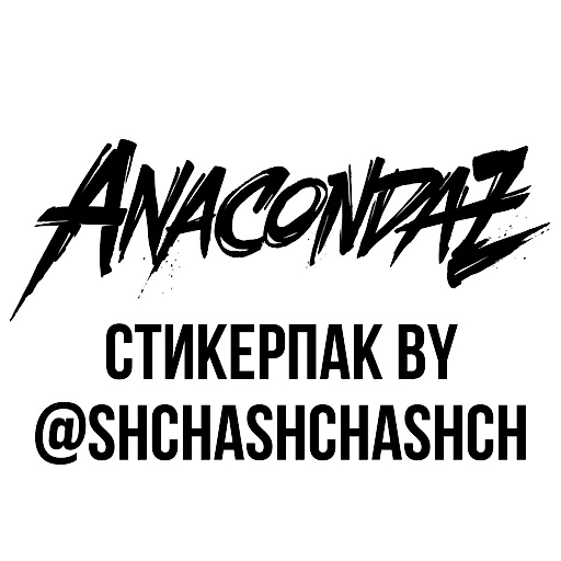 Стикерпак Pauzern pack для Telegram
