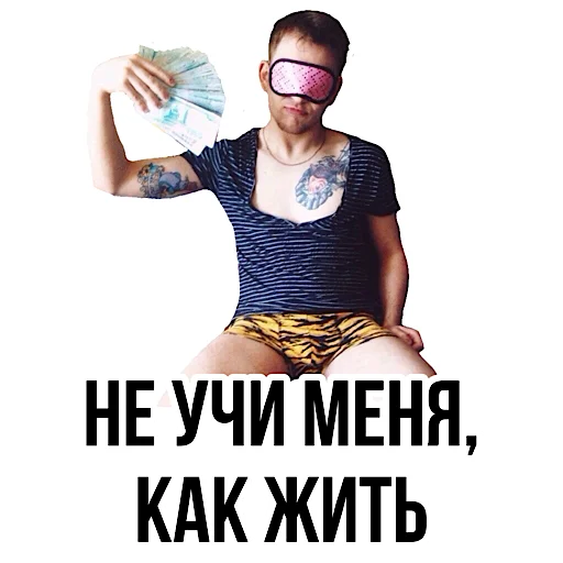 👺 Стикер «Pauzern pack» для Telegram