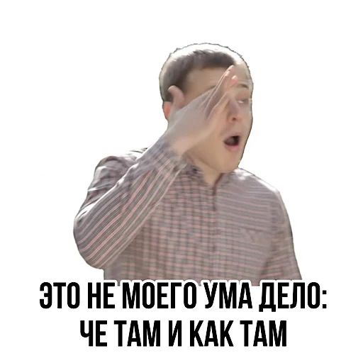 😐 Стикер «Pauzern pack» для Telegram