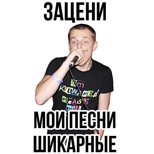 🎤 Стикер «Pauzern pack» для Telegram
