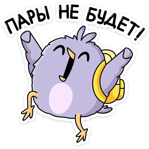 🥳 Стикер «Павлик» для Telegram