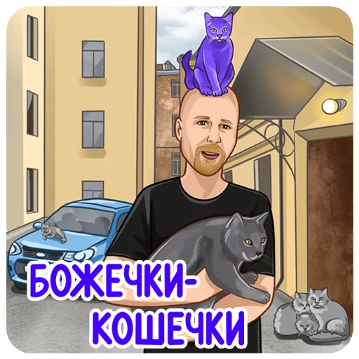 🙀 Стикер «PavelPeretz» для Telegram