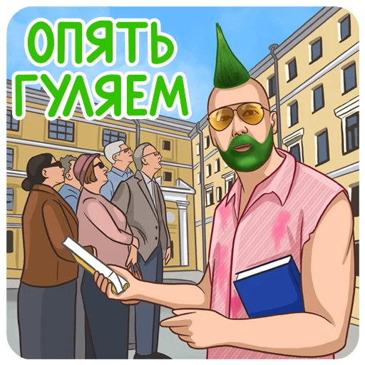 😎 Стикер «PavelPeretz» для Telegram