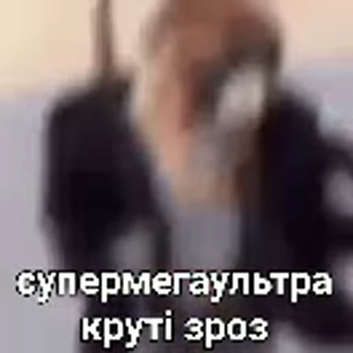 😮‍💨 Стикер «зроз» для Telegram
