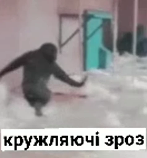 💃 Стикер «зроз» для Telegram