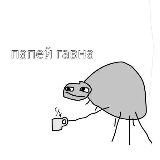 Стикерпак папей гавна для Telegram