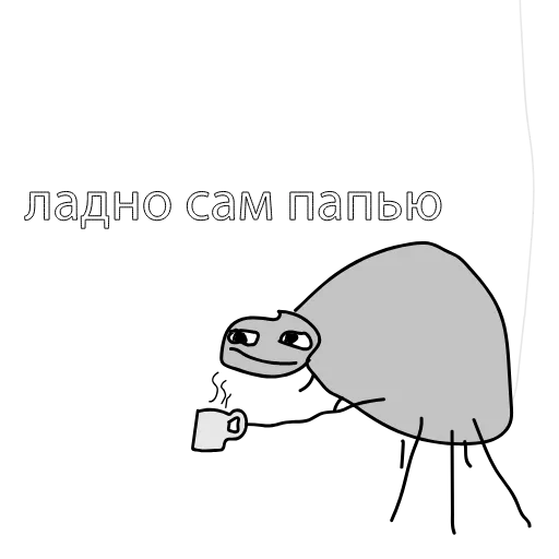 ☕️ Стикер «папей гавна» для Telegram