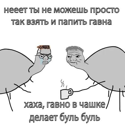 ☕️ Стикер «папей гавна» для Telegram