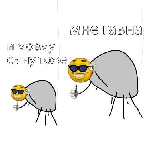 ☕️ Стикер «папей гавна» для Telegram