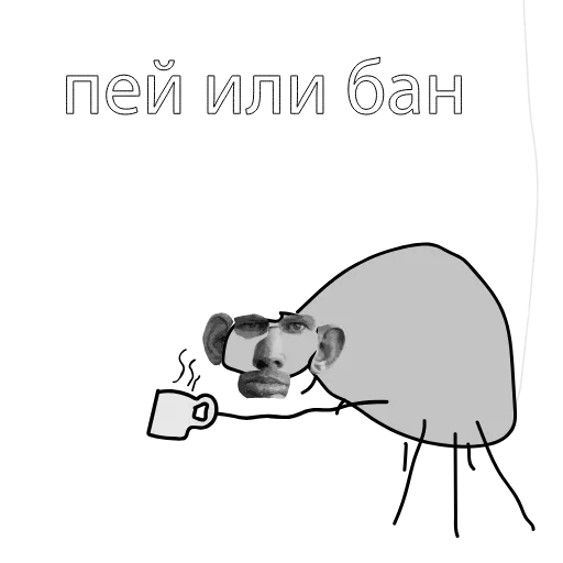 ☕️ Стикер «папей гавна» для Telegram
