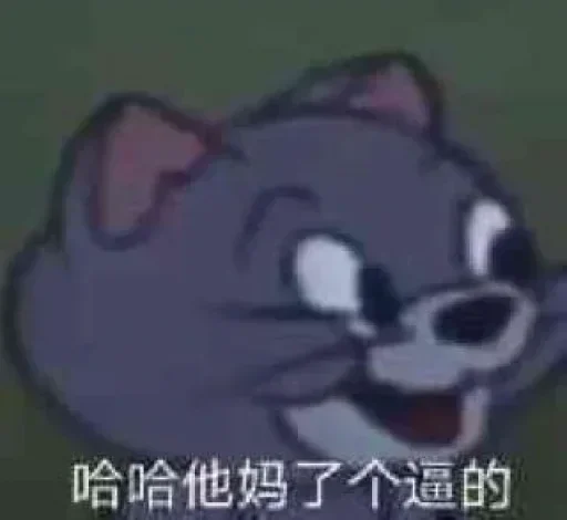 😎 Стикер «发薪日专用» для Telegram
