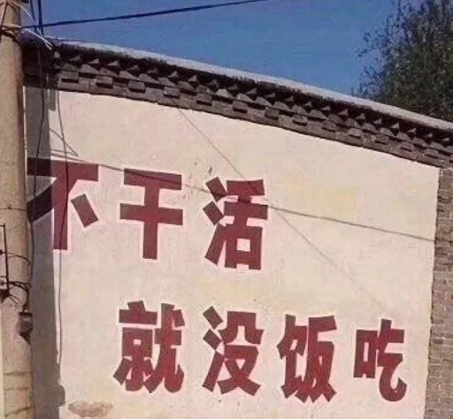 😎 Стикер «发薪日专用» для Telegram