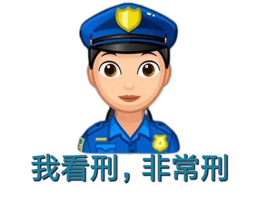 😎 Стикер «发薪日专用» для Telegram