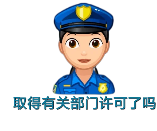 😎 Стикер «发薪日专用» для Telegram