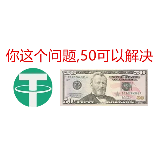 😎 Стикер «发薪日专用» для Telegram
