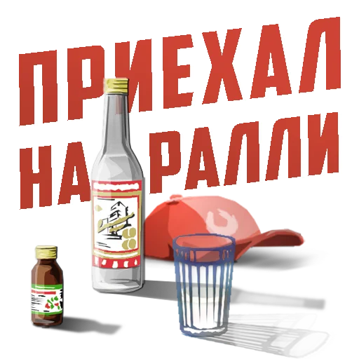 🥃 Стикер «Пазний» для Telegram