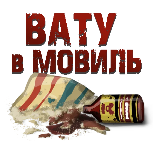 👆 Стикер «Пазний» для Telegram