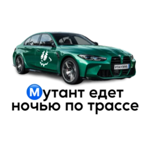 Ⓜ️ Стикер «PC2OTW» для Telegram